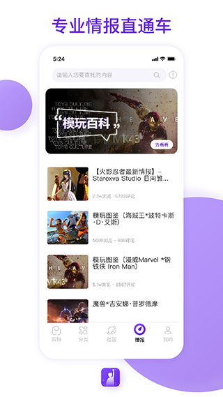 漫想家Toy app截图4