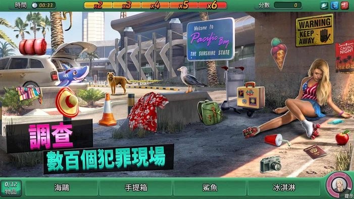 刑事案件太平洋湾完整版