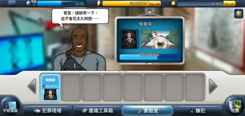 刑事案件超自然侦查中文版