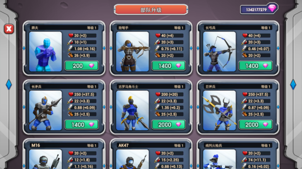 史诗战争模拟器2无限钻石版截图3