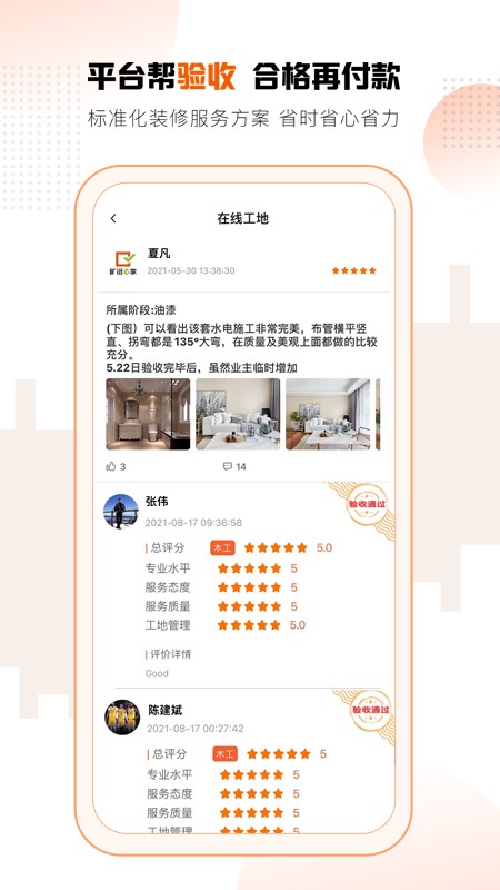 旷远e家app下载
