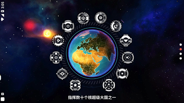 先发制人2025最新版截图3