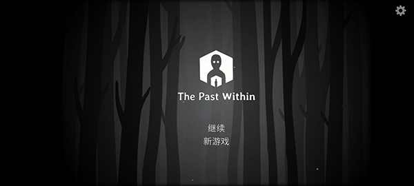the past within中文版(内在昔日)截图3