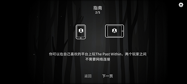 the past within中文版(内在昔日)截图4