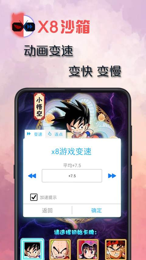 x8沙箱官方正版最新版截图3