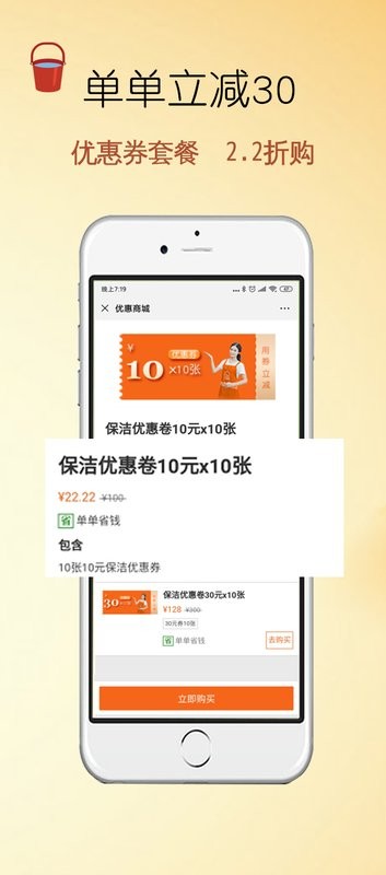 e家帮家政官方版