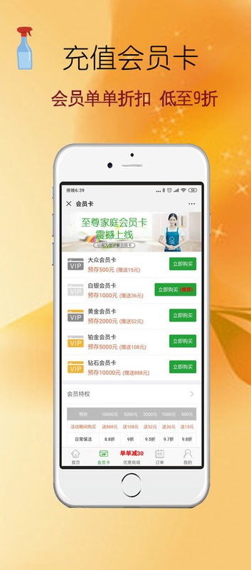 e家帮家政服务平台截图4