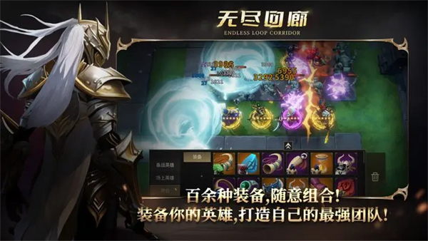 无尽回廊官方正版截图5