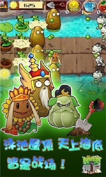 植物大战僵尸龙宫版游戏截图2