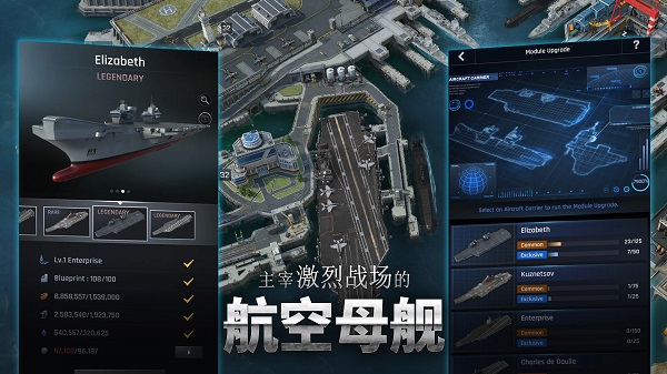 军团之争炮艇战最新版截图2