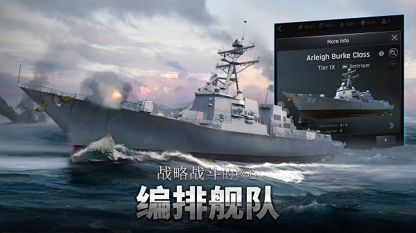 军团之争炮艇战最新版截图4