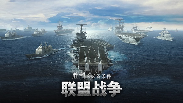 军团之争炮艇战最新版截图5