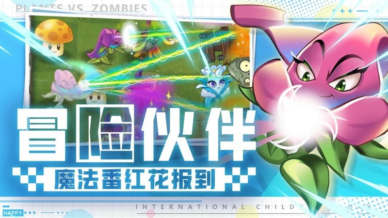 植物大战僵尸2高清版破解版无限钻石版截图3