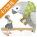 仙境冒险故事汉化版v1.6