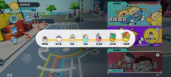 蛋仔派对荷兰服最新版