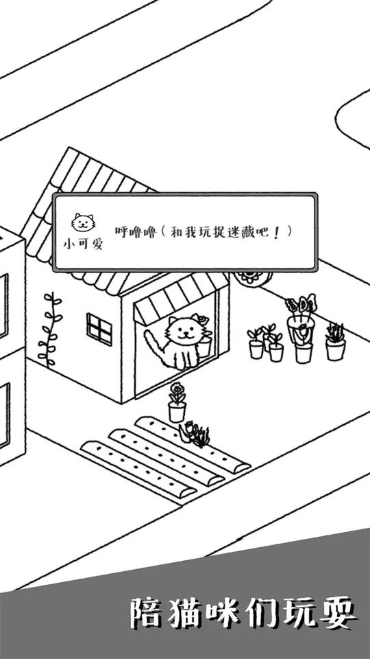 猫咪真的很可爱最新版截图4