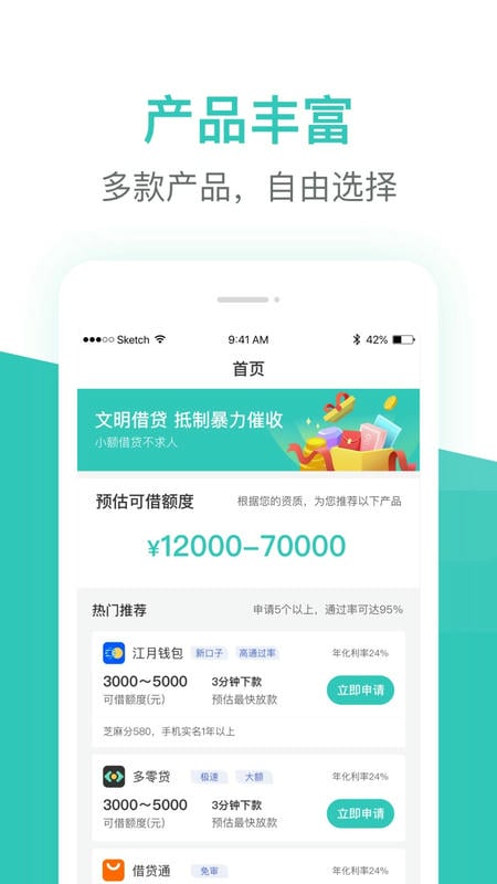芸豆花借款app截图1