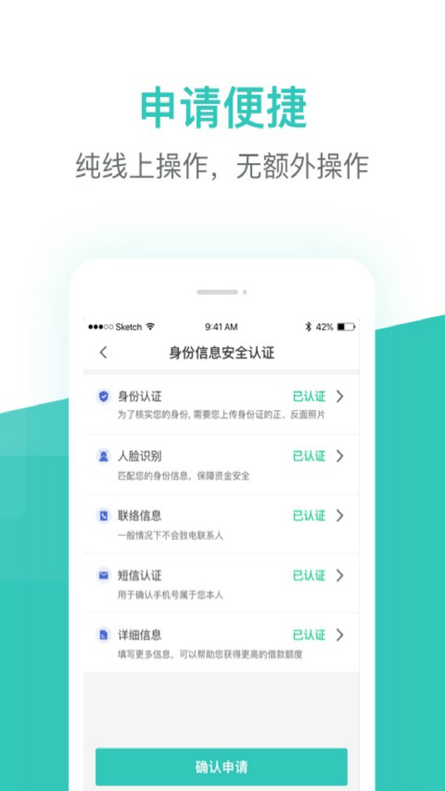 芸豆花借款app截图3