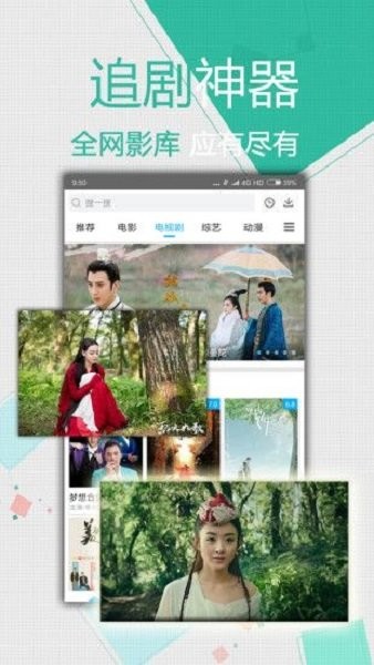 飘零影院最新版截图1