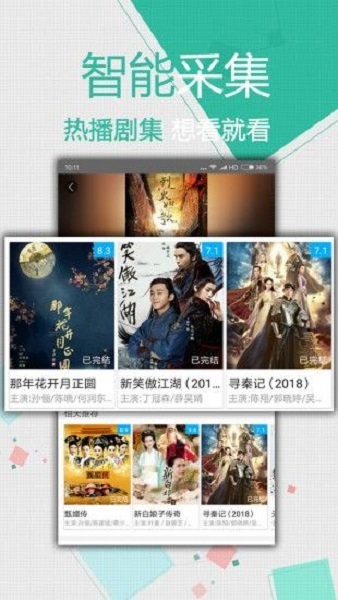 飘零影院最新版截图2