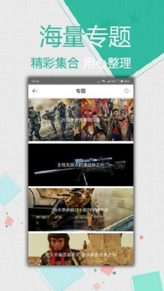 飘零影院最新版截图3