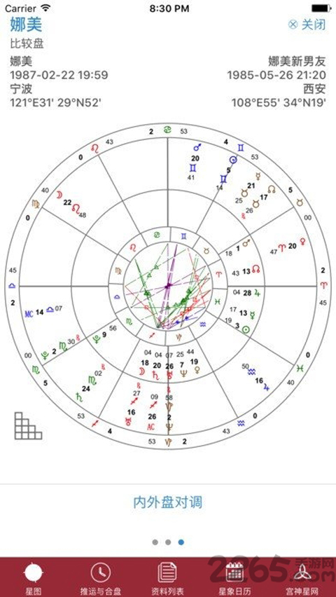 宫神星网手机官方版截图1