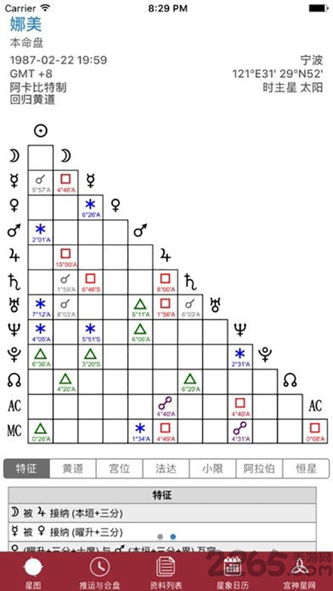 宫神星网手机官方版截图2