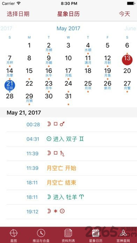 宫神星网手机官方版截图3