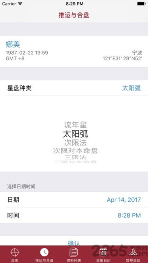 宫神星网手机官方版截图4
