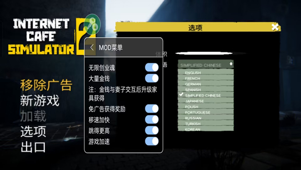 网吧老板模拟器2中文版截图1