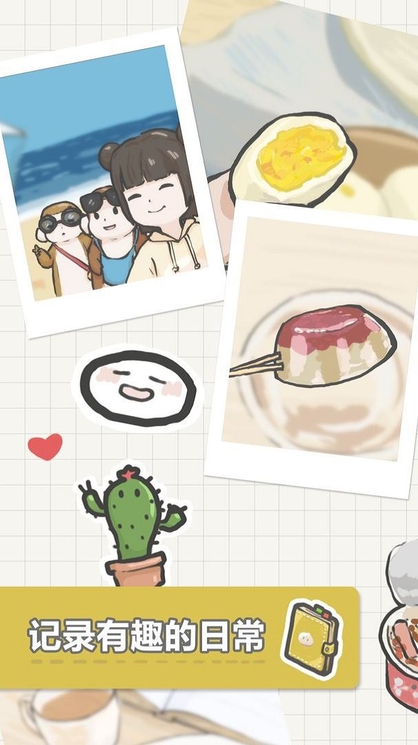 团子和胖友们的日常游戏(Tuanzi)截图2