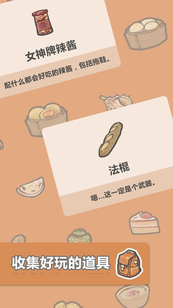 团子和胖友们的日常游戏(Tuanzi)截图3