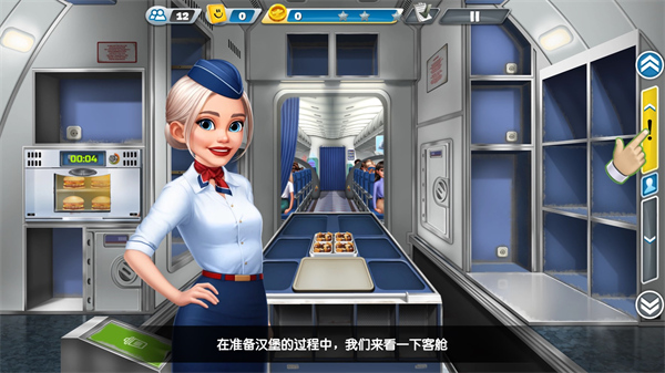 飞机大厨最新版(Airplane Chefs)