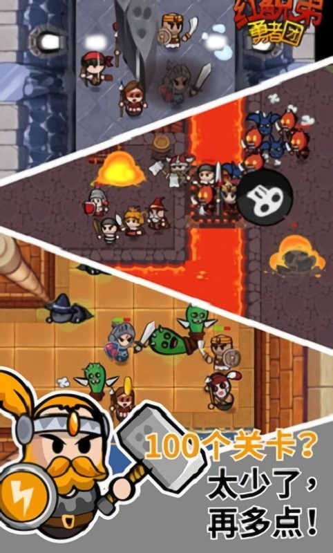 红色兄弟勇者团最新版(Redbros)截图1