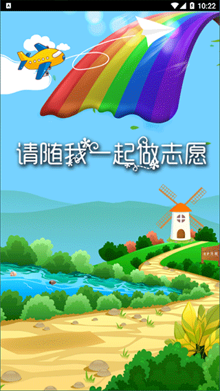 首都职工志愿app截图1