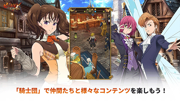 七人传奇光与暗之交战日服截图5