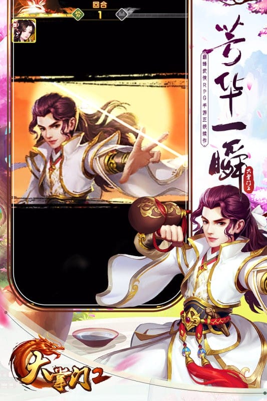 大掌门2游戏下载