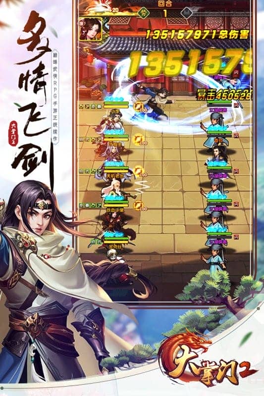 大掌门2手游正式版截图2