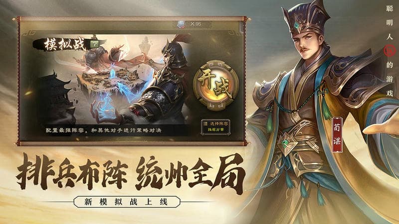 三国杀公测版最新版本截图1