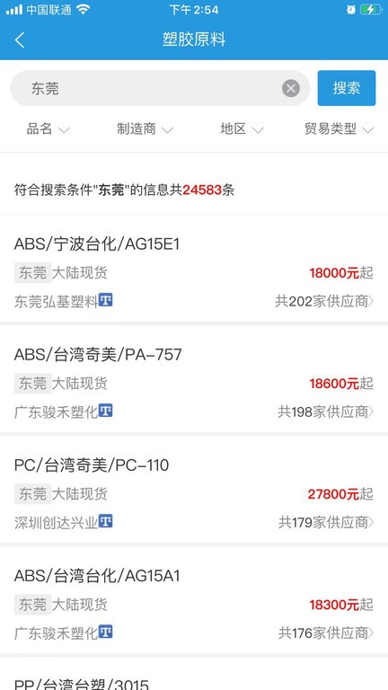 普拉司app官方版截图1
