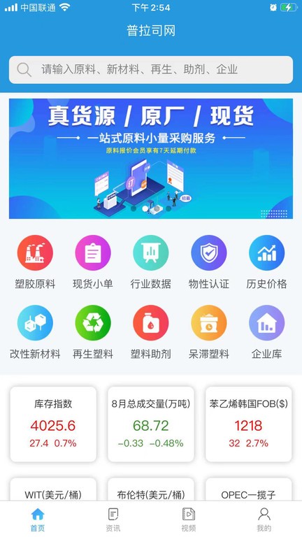 普拉司app官方版截图2
