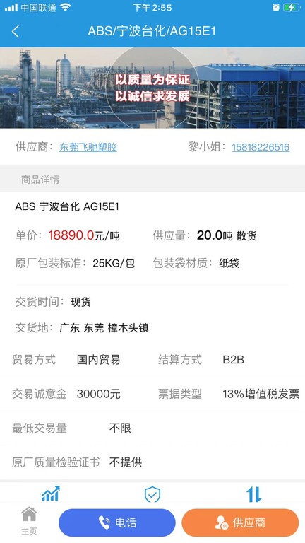 普拉司app官方版截图3