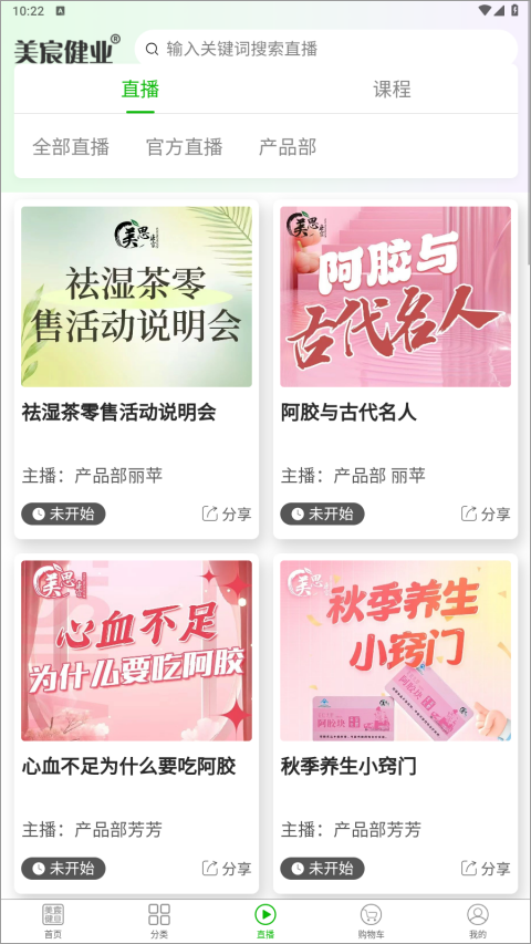 美宸健业app截图2