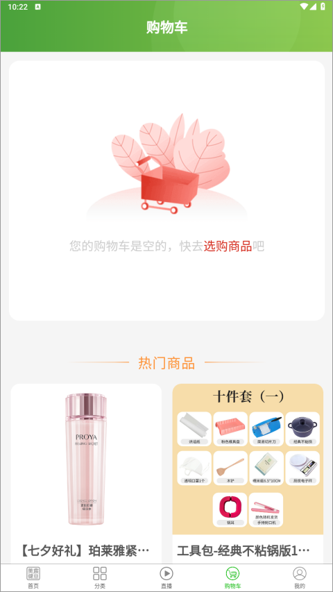 美宸健业app截图3
