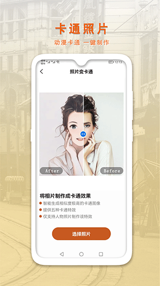 ai智能修复老照片app截图5