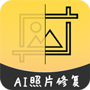 ai智能修复老照片appv1.0.6