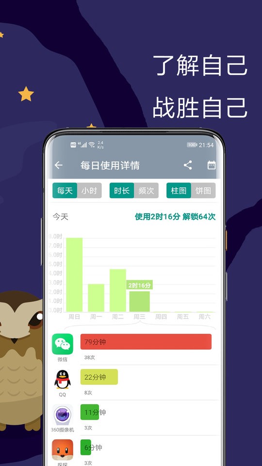 极简戒手机app下载