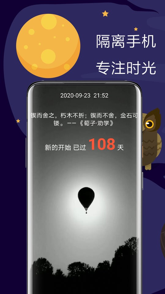 极简戒手机官方版截图1