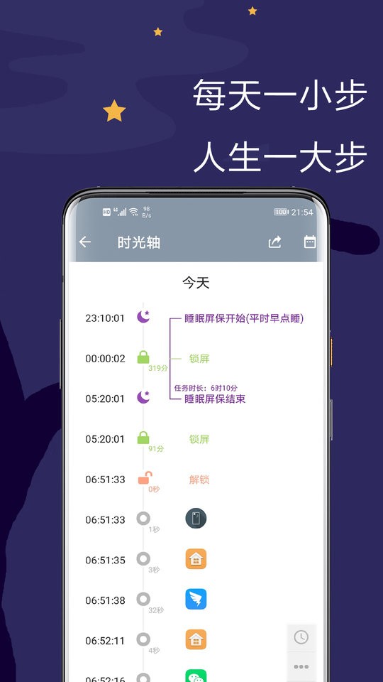 极简戒手机官方版截图3