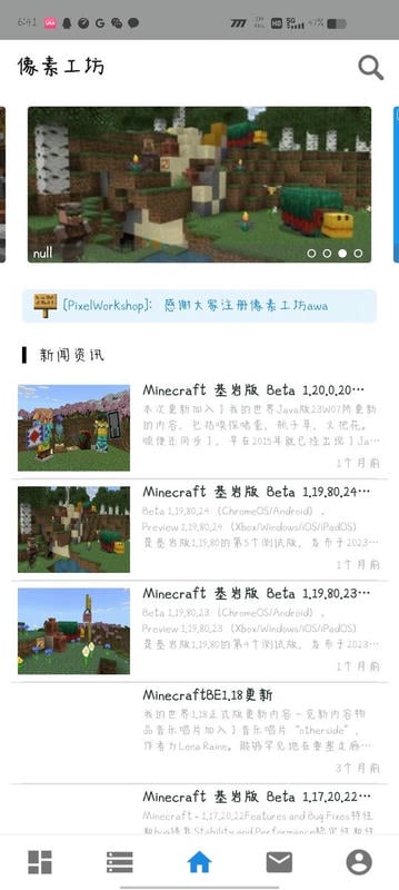 像素工坊最新版截图1